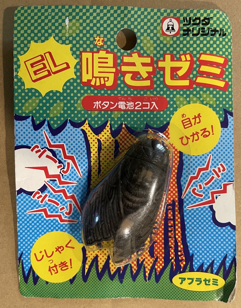 The Lucky Cicada Keychain as sold in Japan